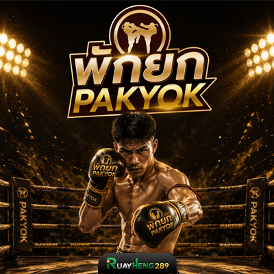 Ruayheng289-pukyok
